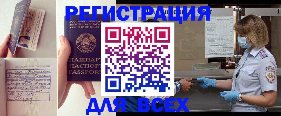 миграционный учет в Чудово