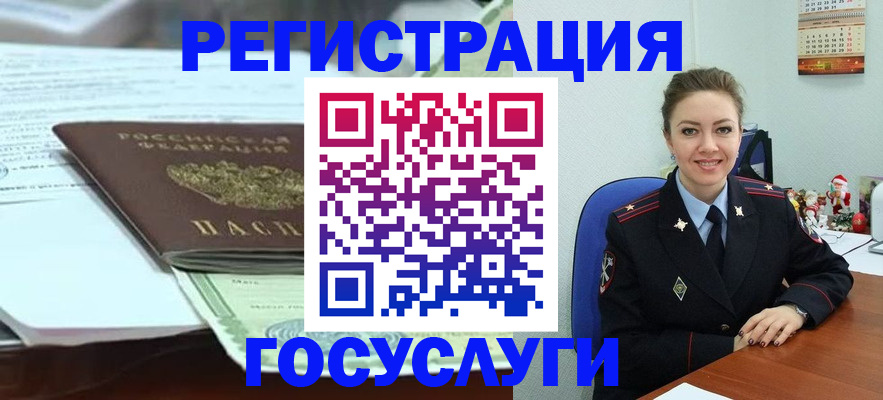 временная регистрация надежно в Чудово